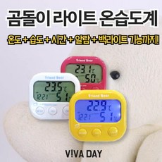 [2개묶음 할인]라비센 곰돌이 라이트 온습도계 KS-205 TJS-211819 탁상시계 벽걸이 시계 무음, 옐로