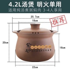 가정용 고온 내성 밥솥 특수 스튜 황토 냄비 이유식, 4.2L