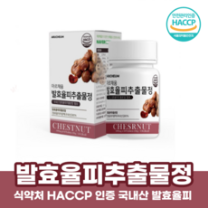 [날송] 발효율피 추출물 식약처 HACCP 인증 국산 국내산 저칼로리 탄닌 엘라그산 알약
