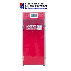 고추건조기신일