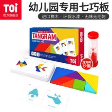 TOI 어린이 직소 퍼즐 퍼즐 장난감 3-6 세 조기 교육 퍼즐 7 세 영어 카드 유치원 교구, 60 개의 지침 카드  타이밍 모래 시계 포함, 한개옵션1