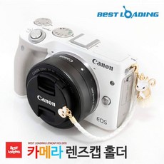 베스트로딩렌즈홀더캡