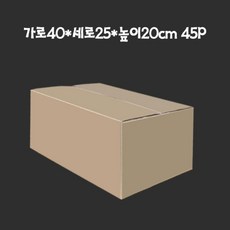 무지박스 종이박스 택배박스 40X25X20cm A골 45매 포장박스 종이박스 택배상자 무지박스 소형박스, ◇옵션◇상품선택◇