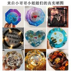 레진공예재료 uv레진 레진아트세트 에폭시레진 크리스탈레진 하트쉐이커만들기 재떨이 몰드, 05 5호 재떨이 몰드