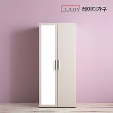 레이디가구 미샤 800 전신거울 2단옷장/싱글장, 화이트