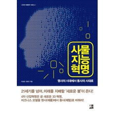 이새