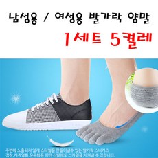 여성논슬립발가락양말