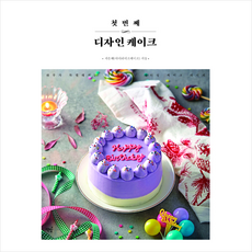 떡케익책