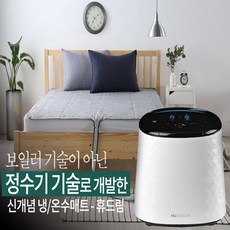 [감탄스토어] 휴드림 사계절 Hybrid 친환경 초절전 냉온수매트 쿨매트, [휴드림] 사계절 hybrid 냉온수매트(더블)