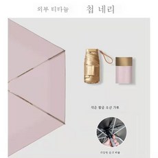 5단암막우양산