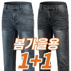 테라아웃도어 1+1 남성 청바지 봄가을 작업복 외출용 겸용 그레이진 상품 이미지