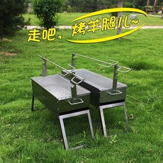 생선그릴 바비큐 받침대 통양고기 가정용 실외 바비큐용냄비 정원 바베큐그릴 양갈비구이, T02-양다리 포크+지지대 1차장(미포함 화로)
