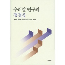 우리말겨루기책