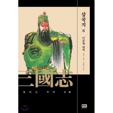 이문열삼국지6 TOP01