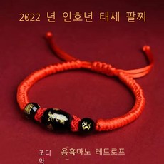 뱀줄팔찌