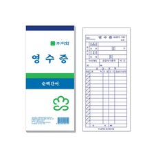 세우영수증