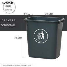 CNTCSM 투투이 뚜껑없는 휴지통 라지 사이즈 가정용 주방 대구경 사각 업소 식당 사무실 공동장