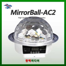아크릴미러볼 II(유창시스템/미러볼), 아크릴미러볼 II(미러볼)
