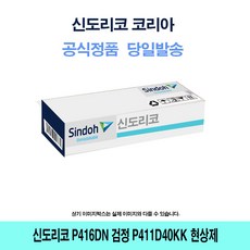 d410현상제