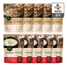 CJ 비비고 갈비탕 400g 5봉+사골곰탕 500g 5봉 묶음, 4.5kg, 1세트