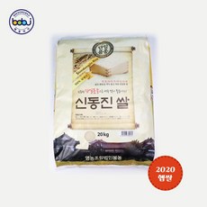 배동바지 신동진 조은쌀 20kg (국내산 2020햅쌀), 1포