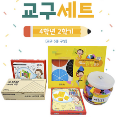 4학년칠교판