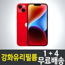 아이폰14+플러스 스마트폰 액정화면보호 강화유리필름 ""1+4"" iPhone 14 plus 9H 방탄 2.5D 투명 5매 10매 휴대폰 핸드폰, 5p