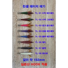 YIG 수박틴셀에기 무늬오징어 에기 갑오징어 에기 쭈꾸미 에기 수평에기 갑오징어채비 쭈꾸미채비 레이저에기, 10_Y-TL-05(블루레드헤드-틴셀)