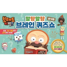 브레드이발소연두부