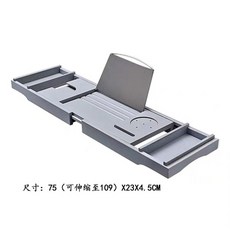 대나무 욕조 트레이 뱀부 반신욕 욕실 테이블 거치대 우드 나무 덮개 받침대 북유럽 태블릿 스마트폰 홀더, X. 중간 보드 욕조 랙 (회색 이중 상자) + 무료, 1개