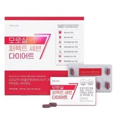 휴럼 모로실 다이어트