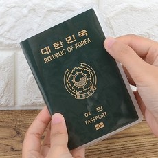 대한민국여권케이스