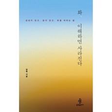 사라지는사라지지않는