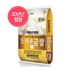 찹쌀 10kg 2020년 김포 금쌀 햅쌀, 1개