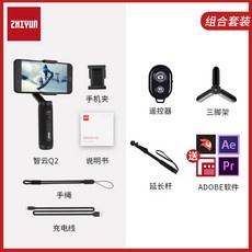 해외배송 리엘라노 zhiyun Zhiyun 부드러운 Q2 휴대 전화 셀카봉 흔들림 방지, 옵션05, 단일옵션