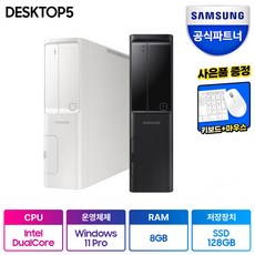 삼성 데스크탑 PC DM500SFA-A24A (Win11PRO 펜티엄 G7400 RAM 8GB NVMe 128GB) 인강용 사무용 PC