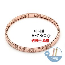 14k이니셜뱅글