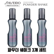시세이도파우더스프레이