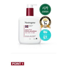 뉴트로지나시카에멀젼