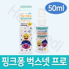 핑크퐁 벅스넷 프로 50ml, 1Ea