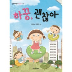 똑똑하마