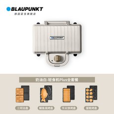 햄버거메이커 샌드위치토스트 샌드메이커 샌드위치프레스 미니샌드위치 샌드위치기 그릴샌드위치 토스트기, 플러스패치도미구이와플케이크접시 크림화이트
