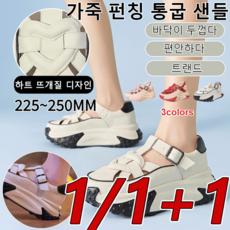 6cm 도파민 패션 통굽 리얼가죽 샌들 편안한 여성 샌들 여성슬리퍼구두