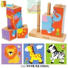 viga큐브퍼즐