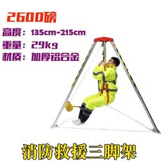 맨홀안전삼각대 구조 현장 안전 윈치 삼각대 맨홀 삼바리 공사장, 2600lbs 삼각대+윈치 풀 세트, 1세트