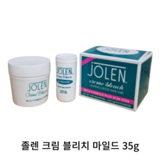 [본사정품] JOLEN 졸렌 크림 블리치 마일드 35G 졸렌으로 간편하게 셀프탈색 뿌염 톤맞춤 밝아지길바라 완전 간편하고 준비성도 탁월 전용용기 도구내장 시간조절로 컬러링