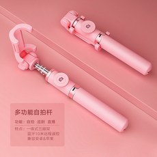 알루미늄 핸드폰 짐벌 셀카봉 손잡이 촬영함 비디오 방진 적용 사과폰 VIVO 화웨이 OPPO 쇼오미 라이브 자기 패를, 여신 핑크 *가로 세로박자 삼각대 _
