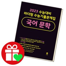 마더텅국어문학