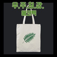 남자명품에코백