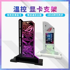 그래픽카드led지지대